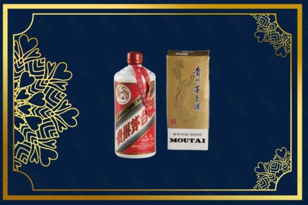 高价求购：黔西南州贞丰县茅台巽风酒回收吗？