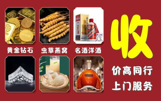 黔西南州贞丰县回收烟酒