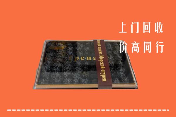 黔西南州贞丰县回收礼盒海参